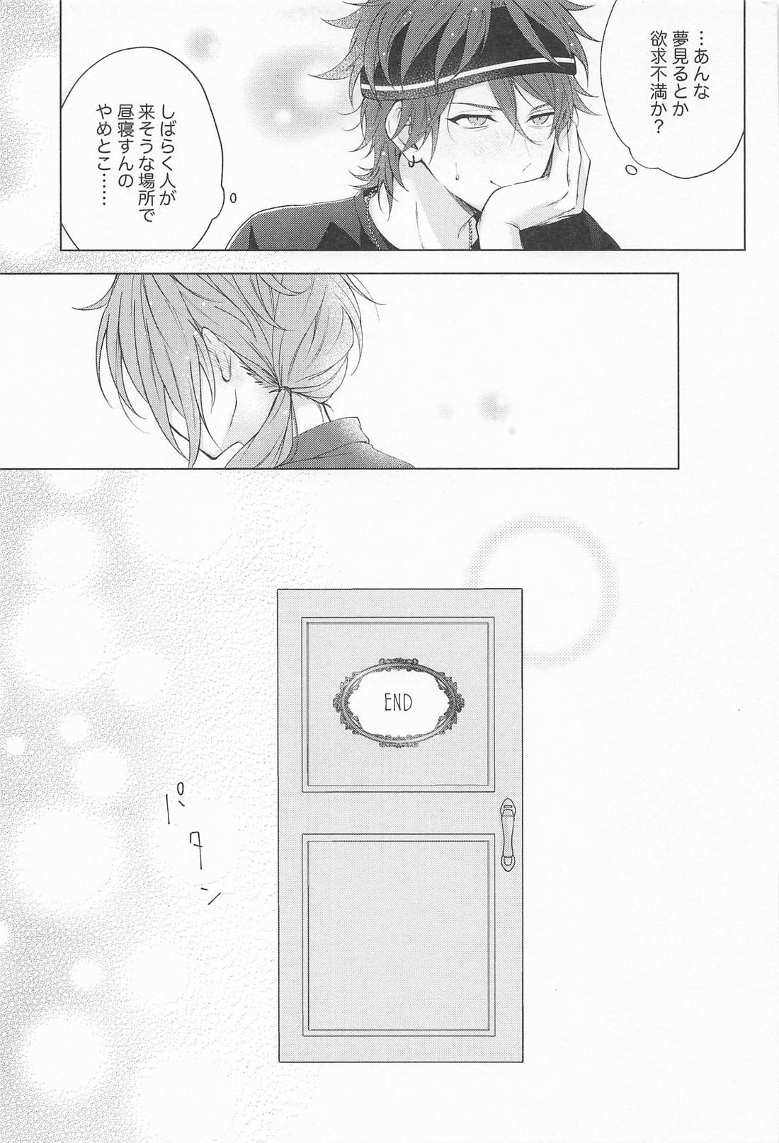 Fitting Room 24ページ