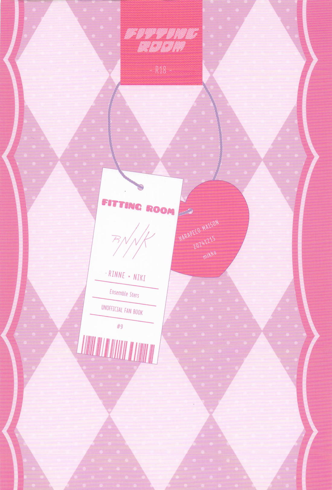 Fitting Room 26ページ