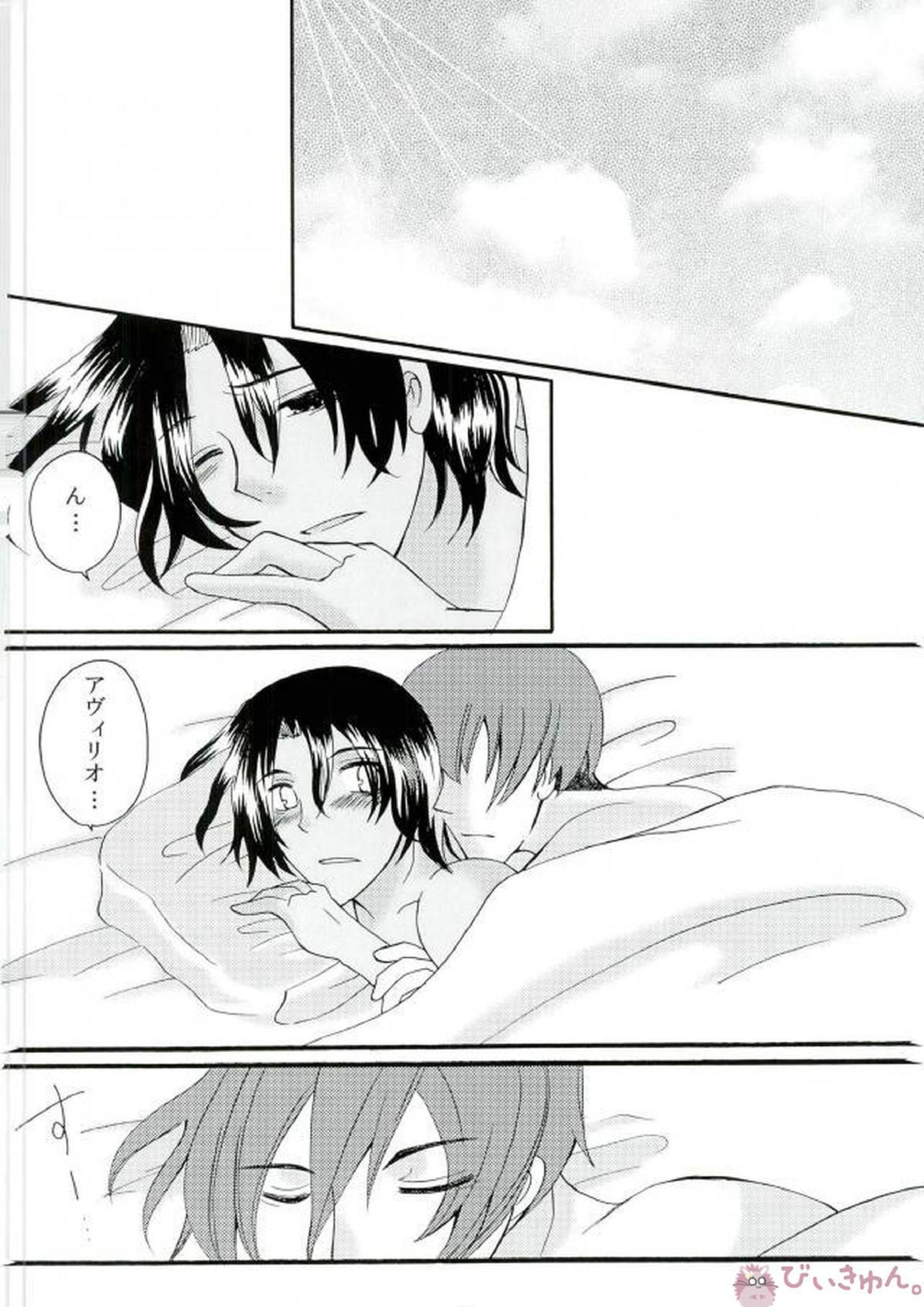 君と僕の初めての夜 13ページ