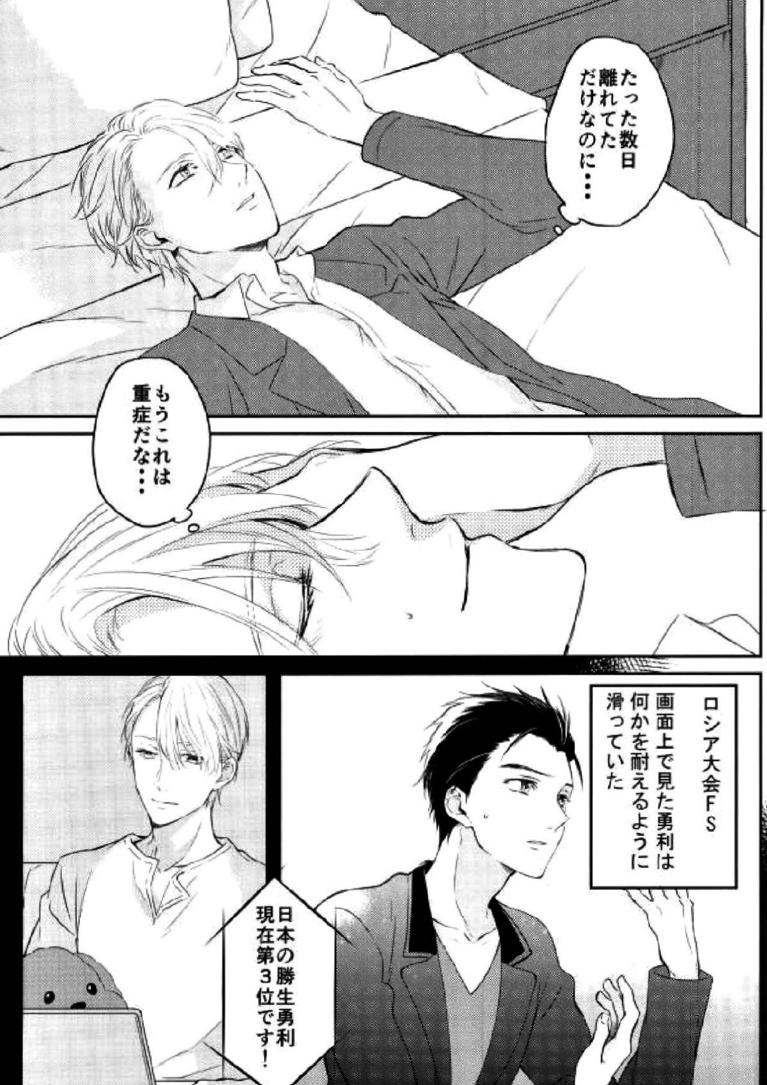 君のためにできること 8ページ