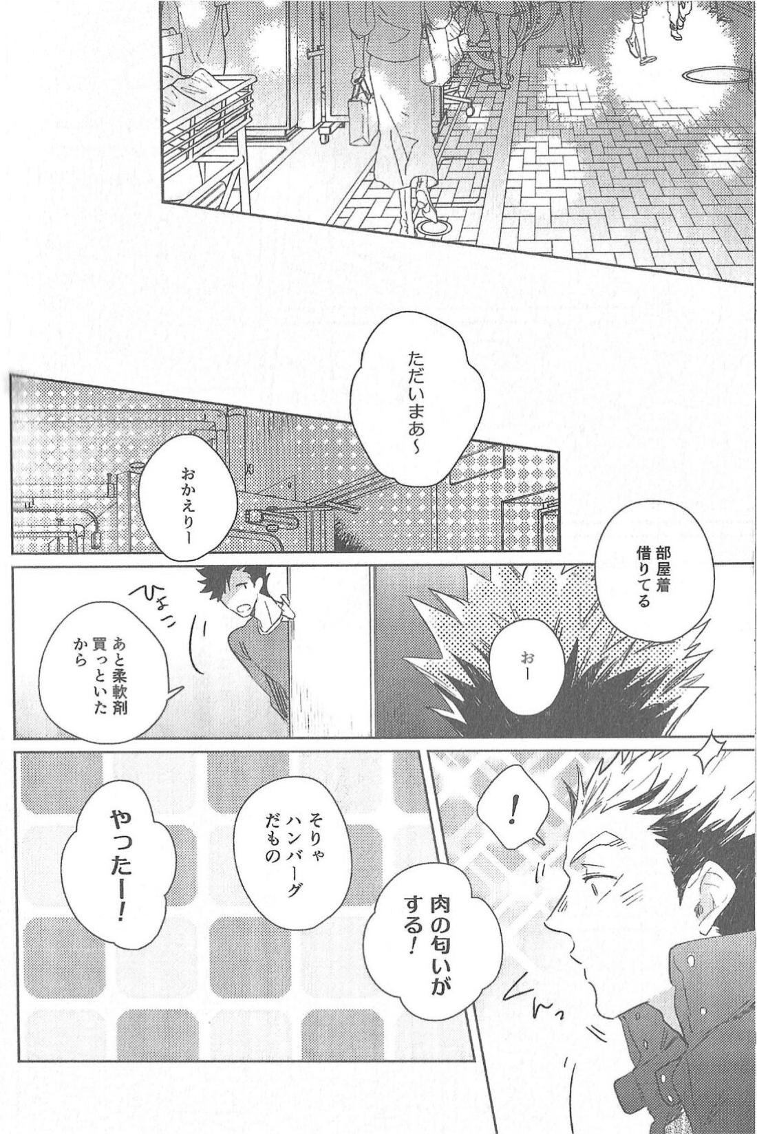 Cream 4ページ