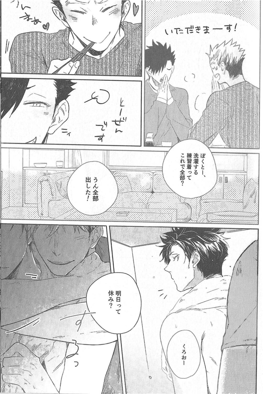 Cream 5ページ