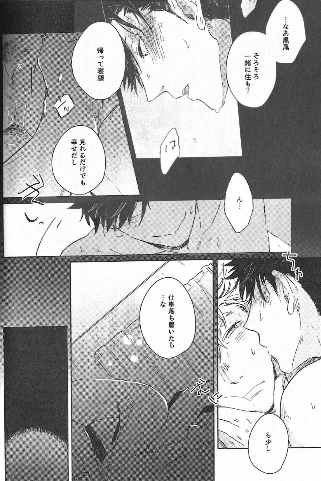 Cream 8ページ