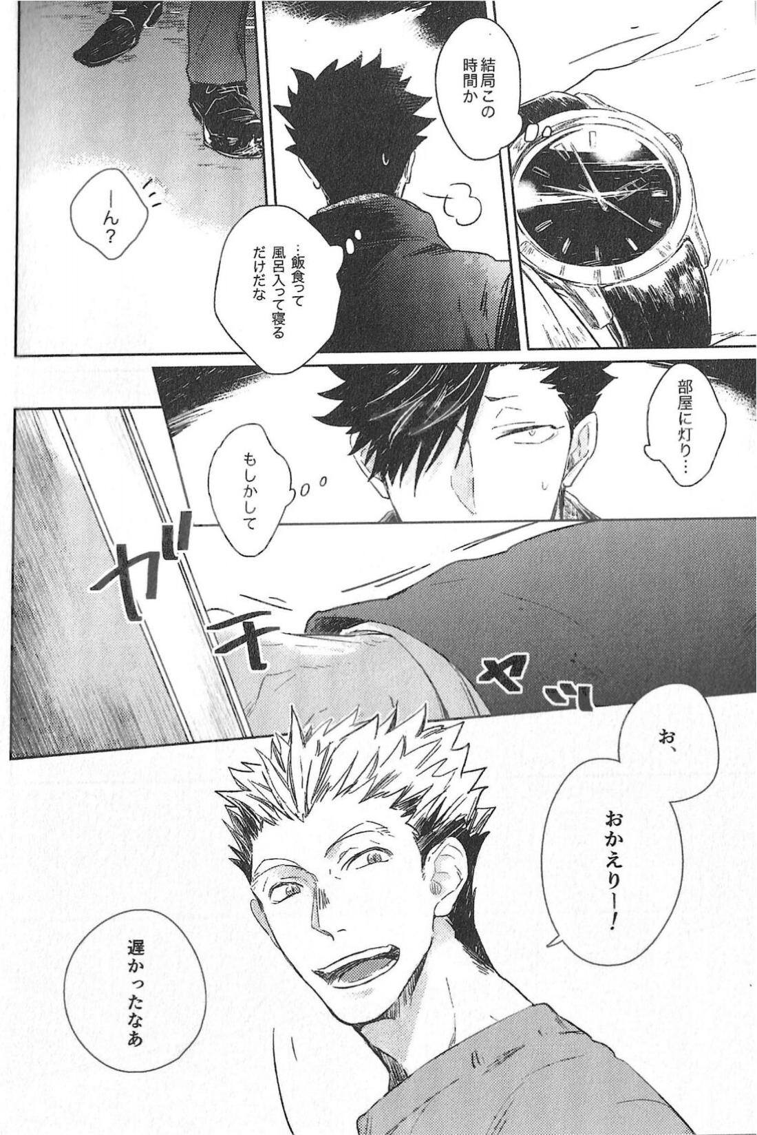 Cream 12ページ