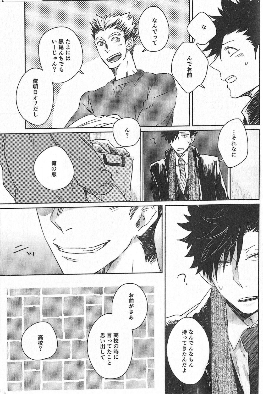 Cream 13ページ