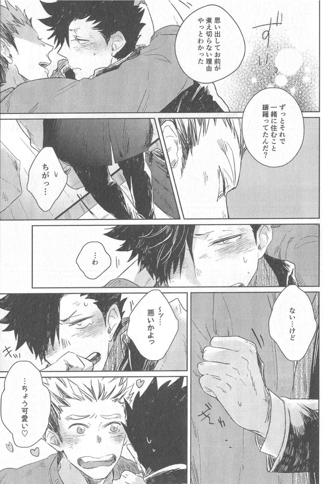Cream 15ページ