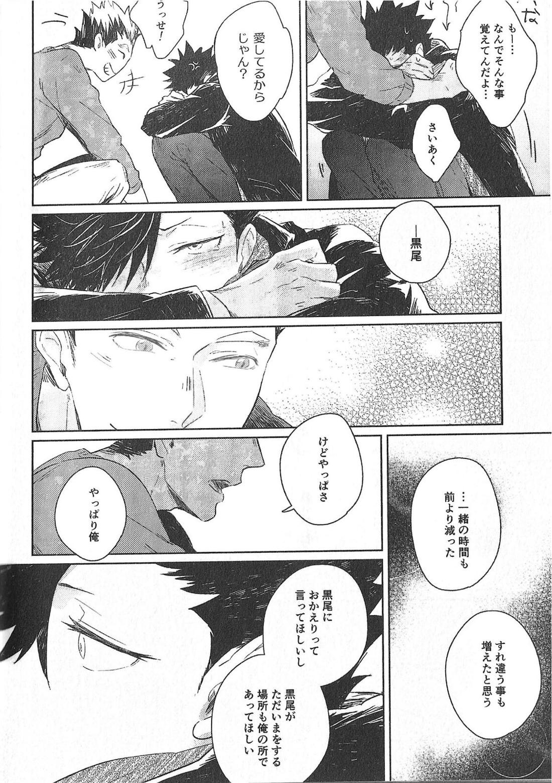 Cream 16ページ