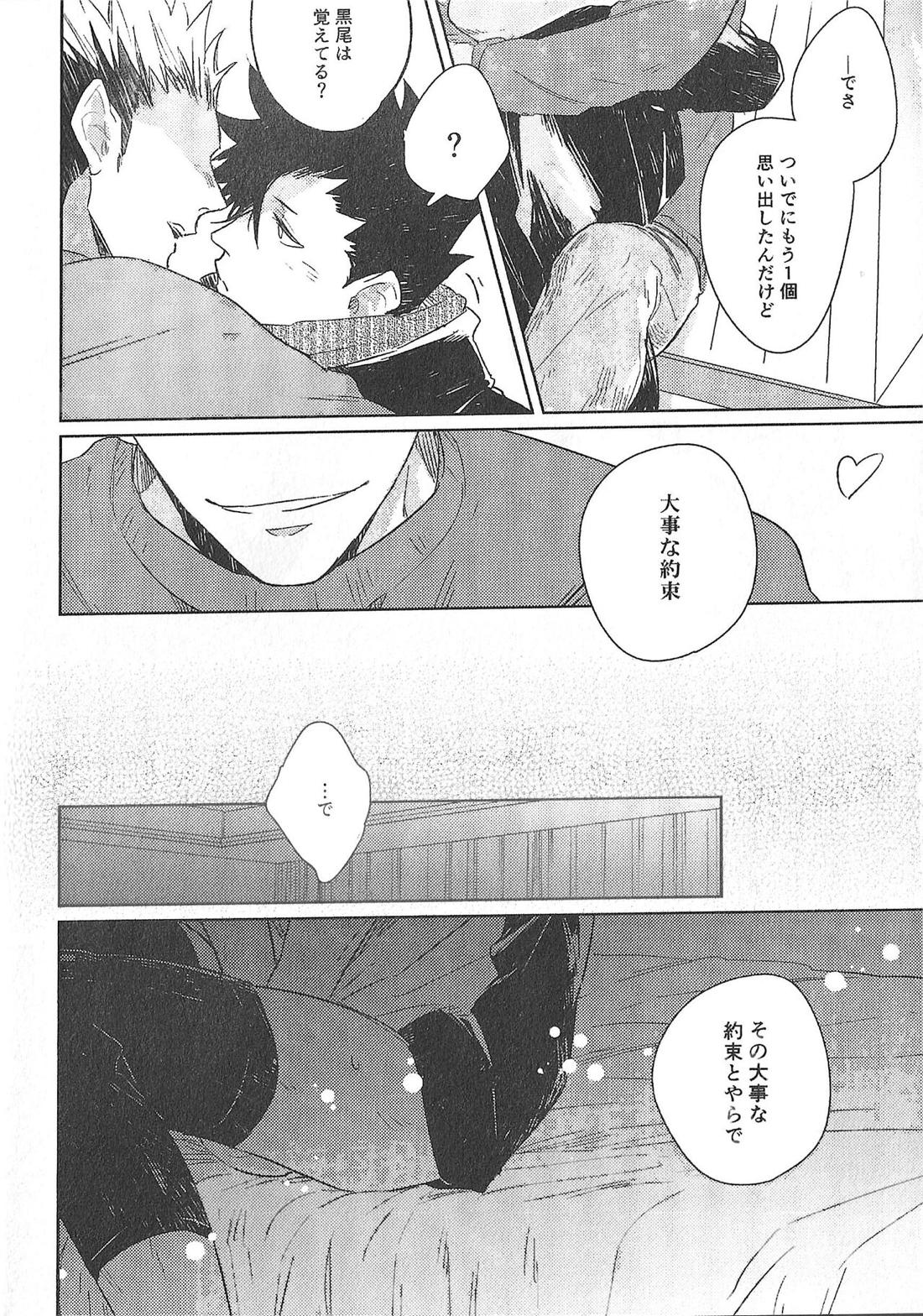 Cream 18ページ