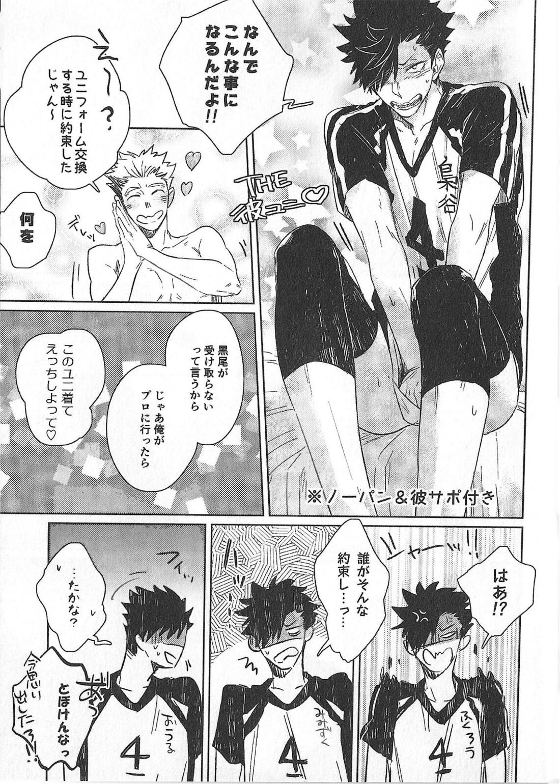 Cream 19ページ
