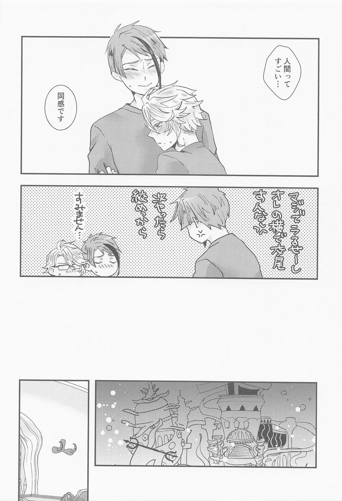恋なんてしない 15ページ