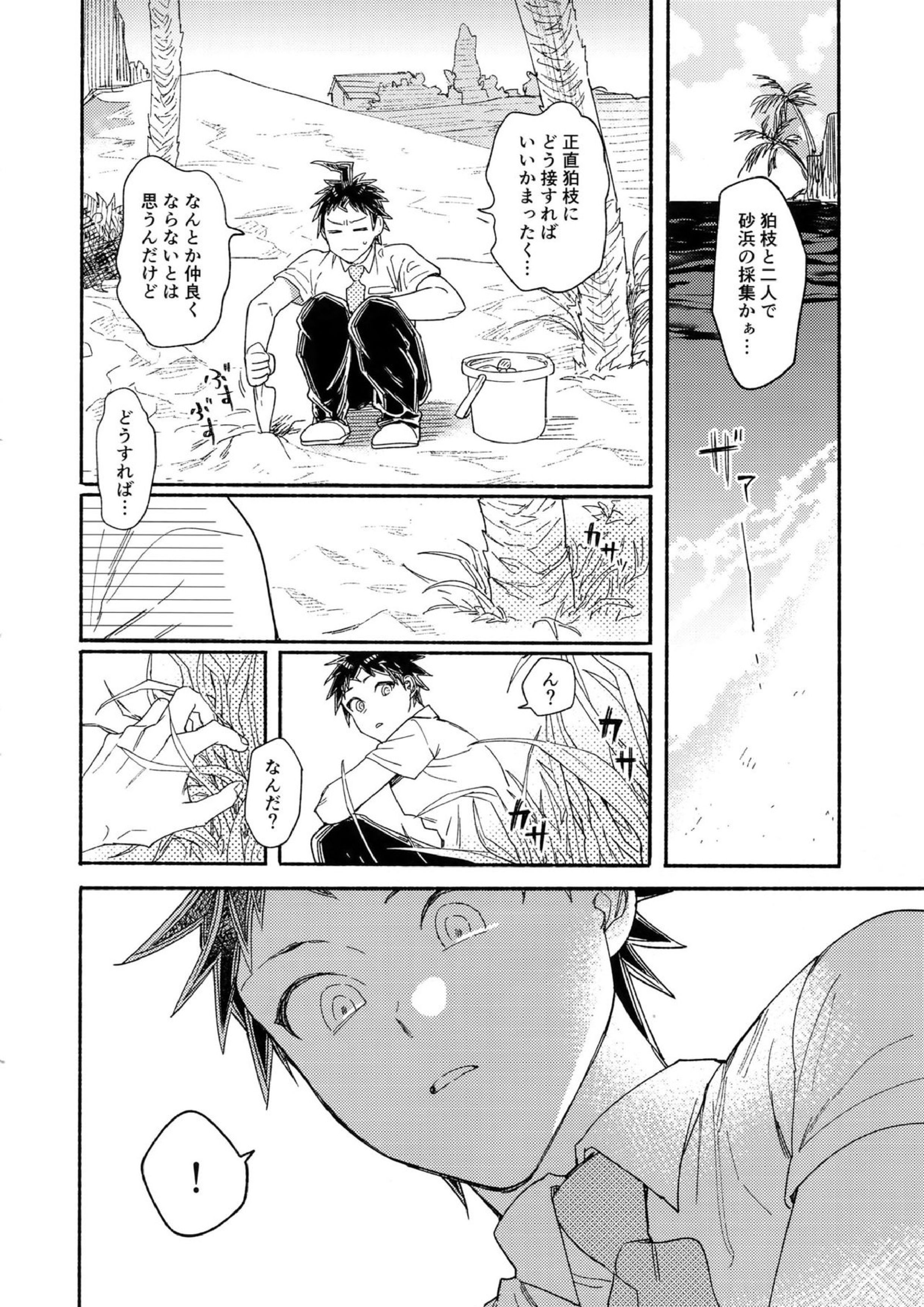繋いで！触手クン！ 3ページ