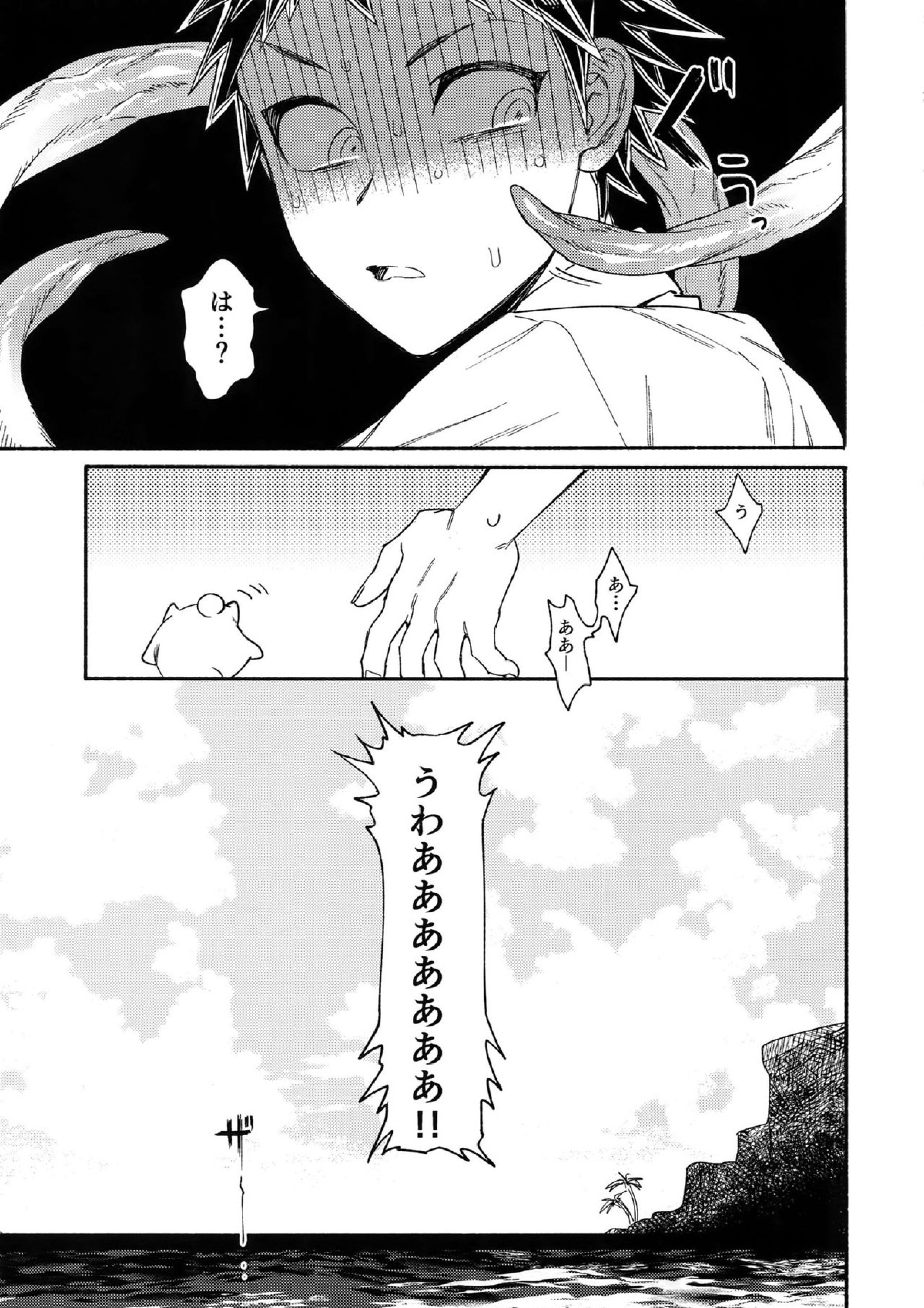 繋いで！触手クン！ 6ページ