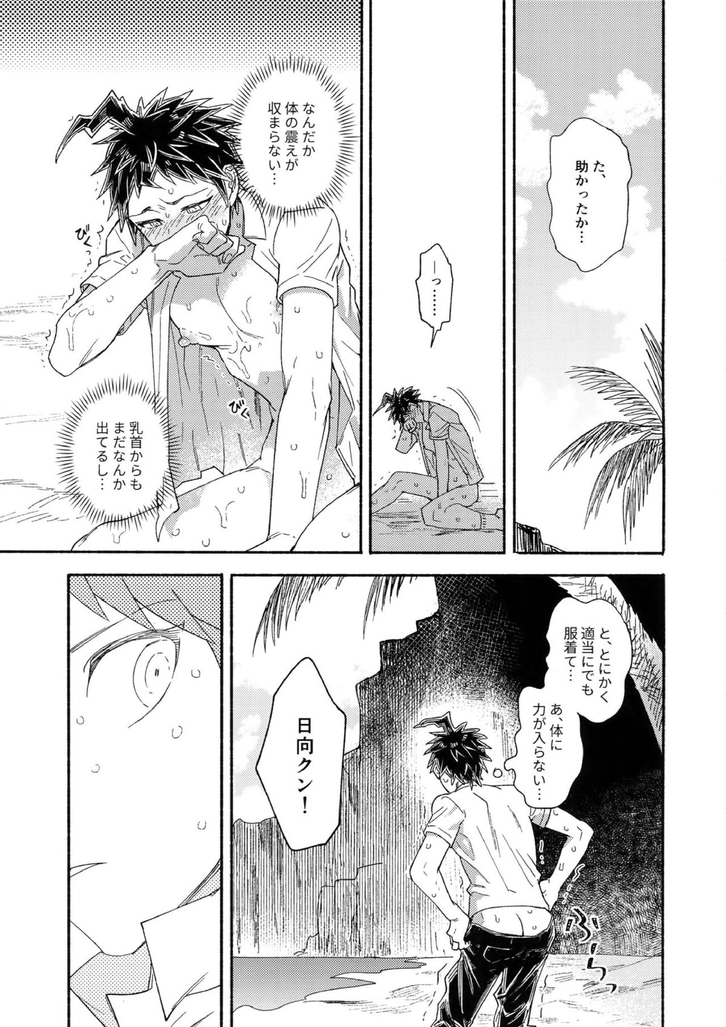 繋いで！触手クン！ 26ページ