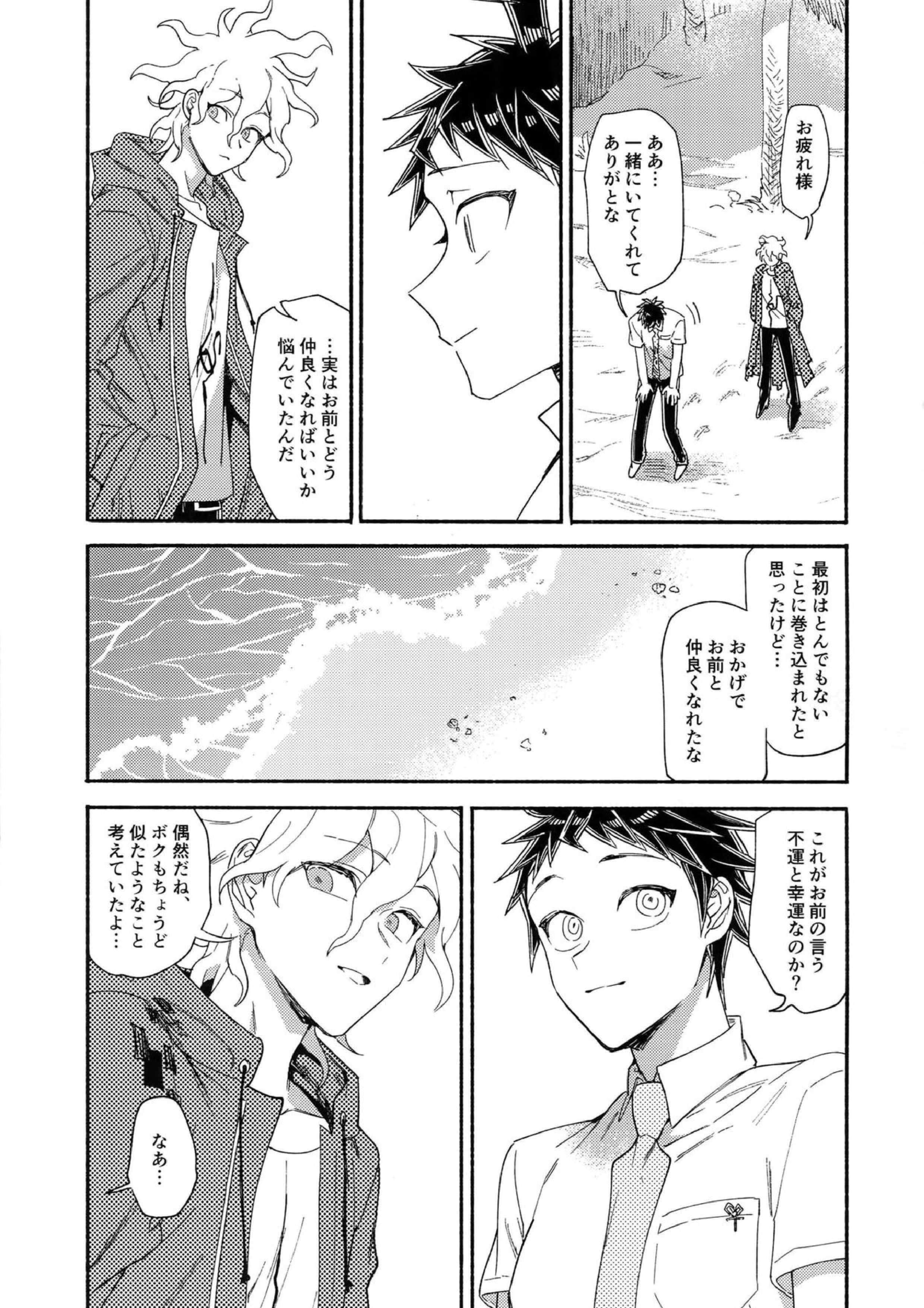 繋いで！触手クン！ 52ページ