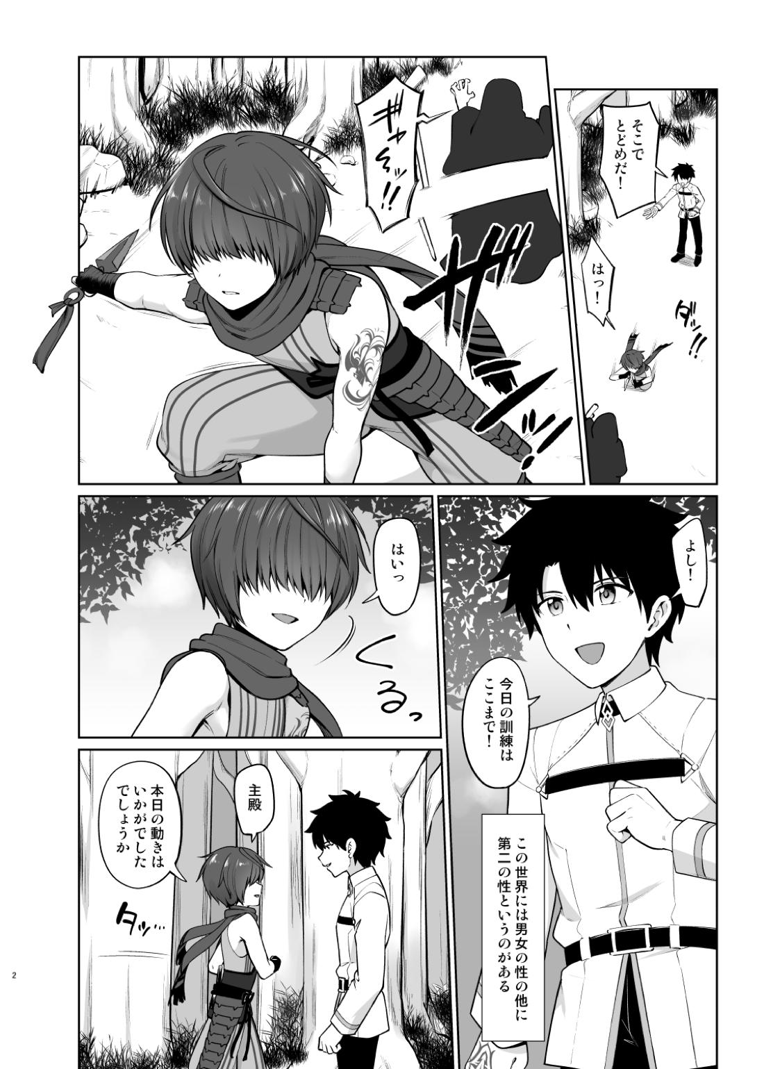 おしおきおねだり 3ページ