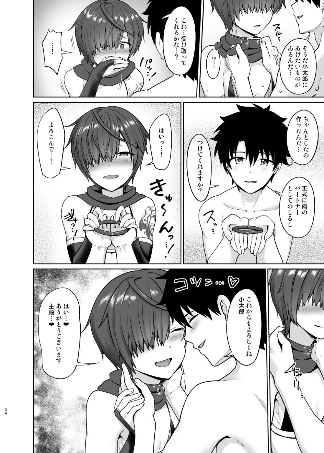 おしおきおねだり 27ページ