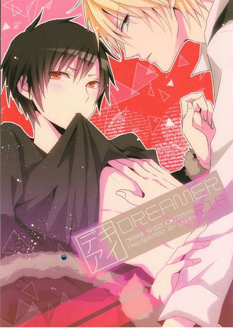デキアイDREAMER