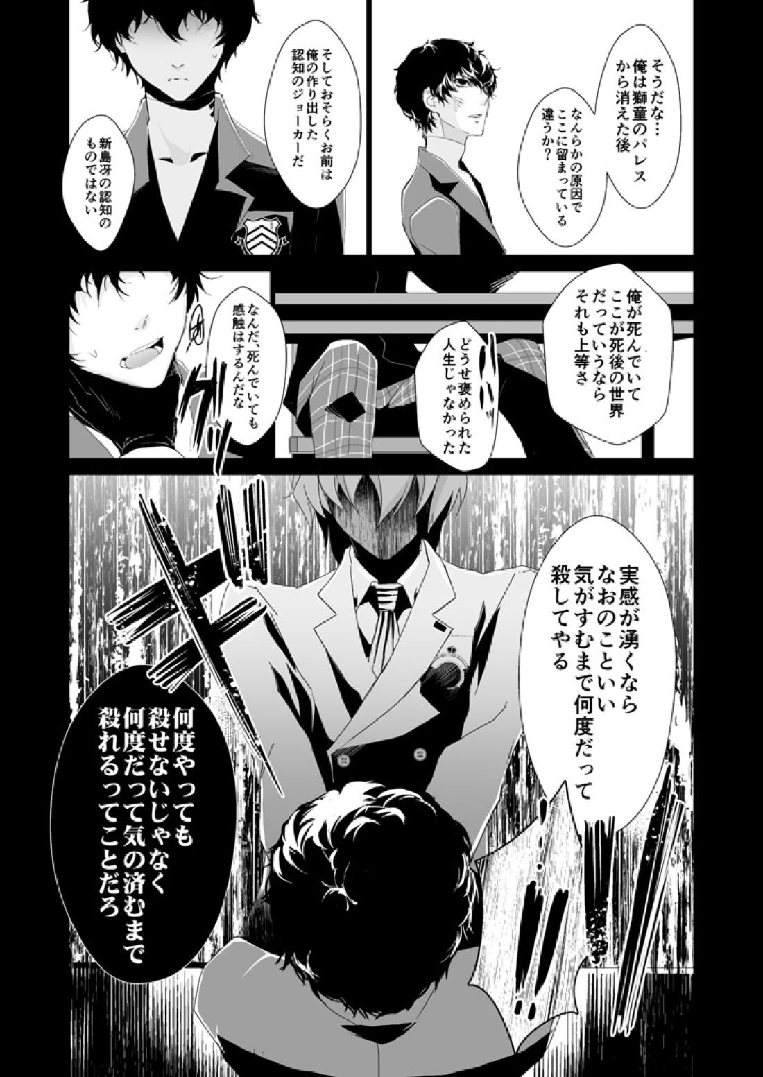 The Phantom of the Opera 7ページ