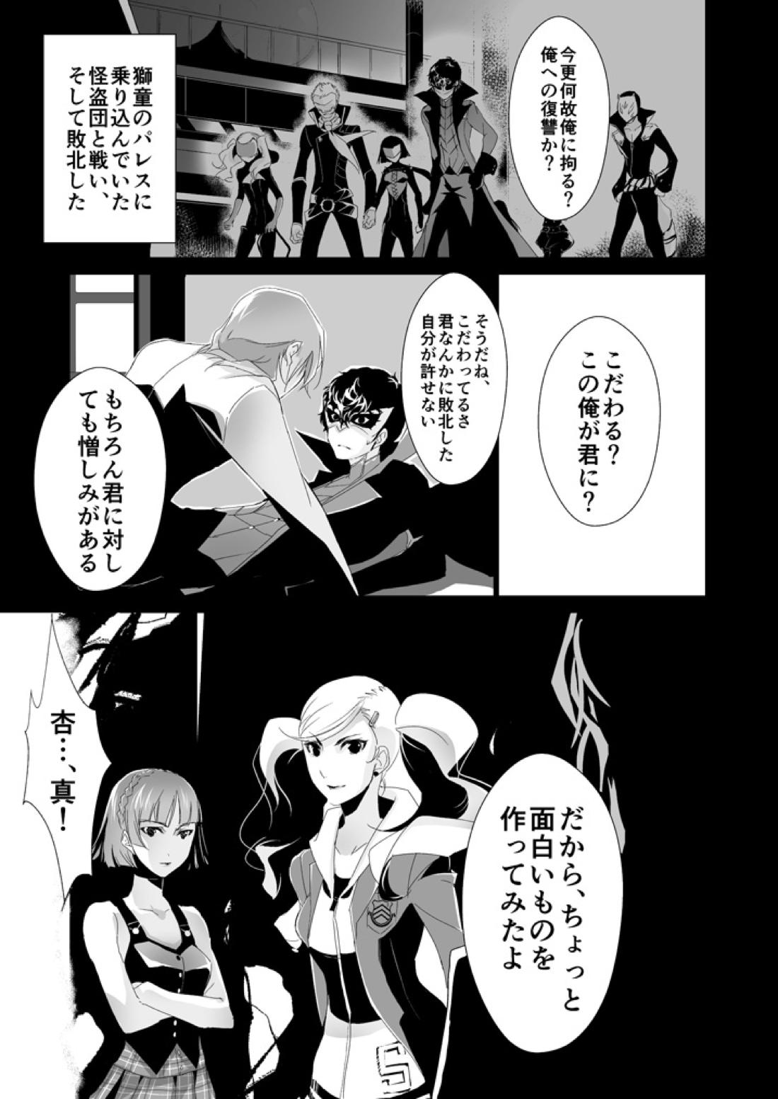The Phantom of the Opera 12ページ