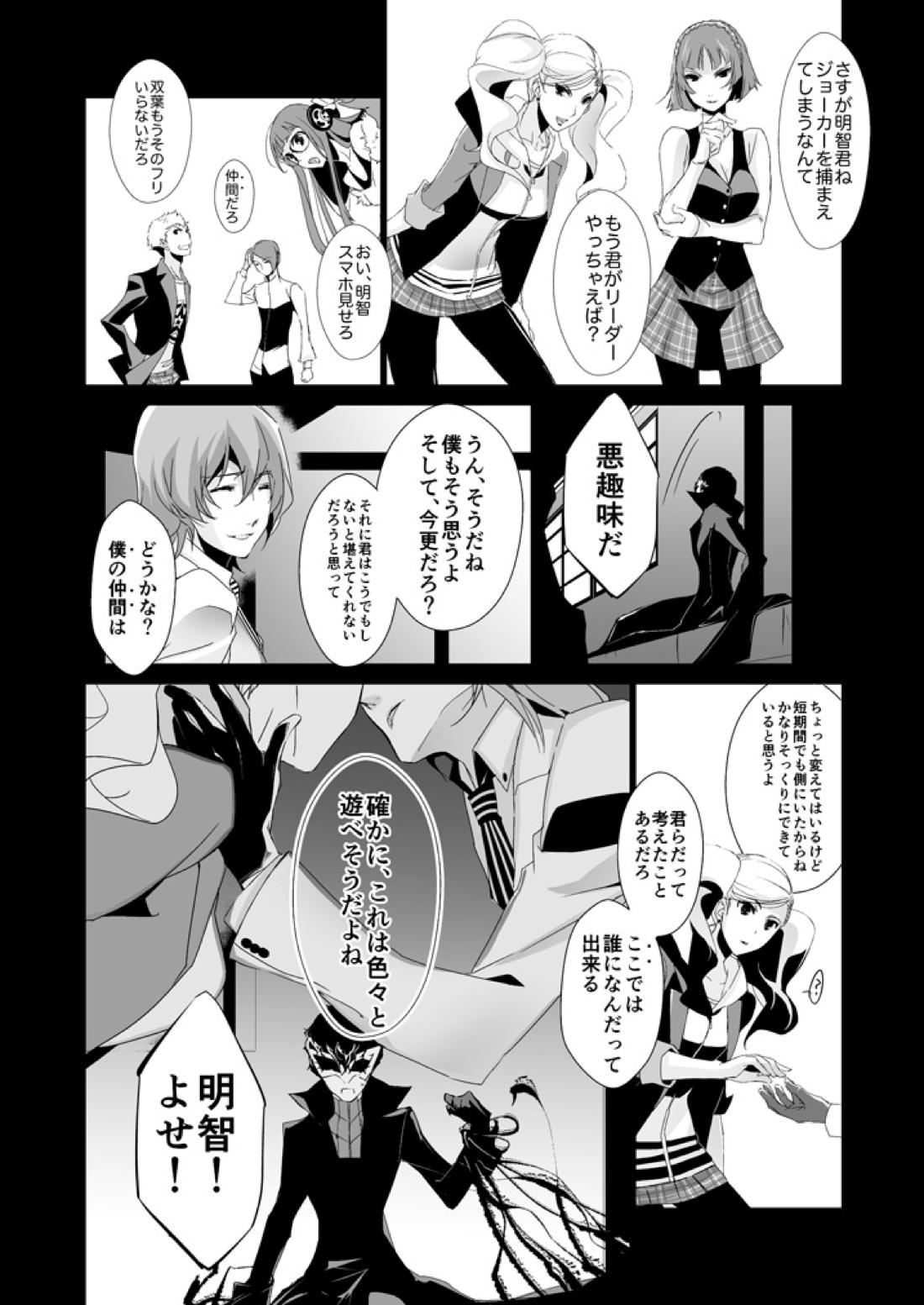 The Phantom of the Opera 13ページ