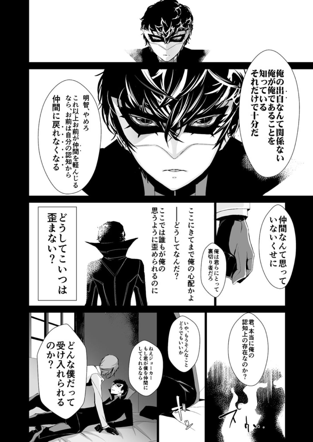 The Phantom of the Opera 15ページ