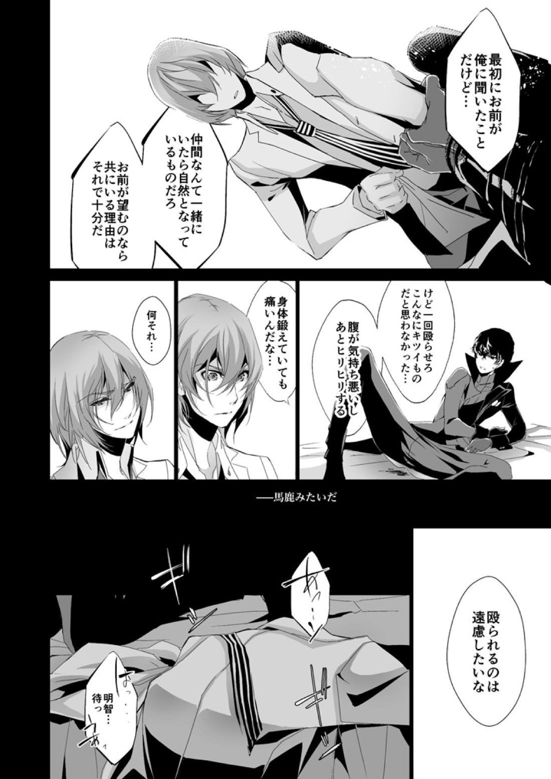 The Phantom of the Opera 21ページ