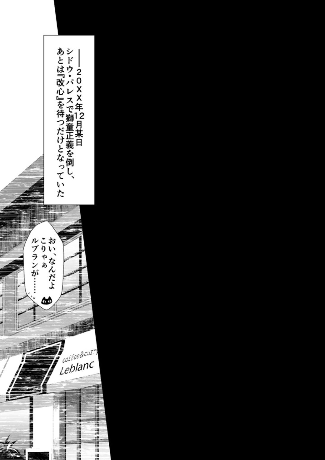 The Phantom of the Opera 23ページ