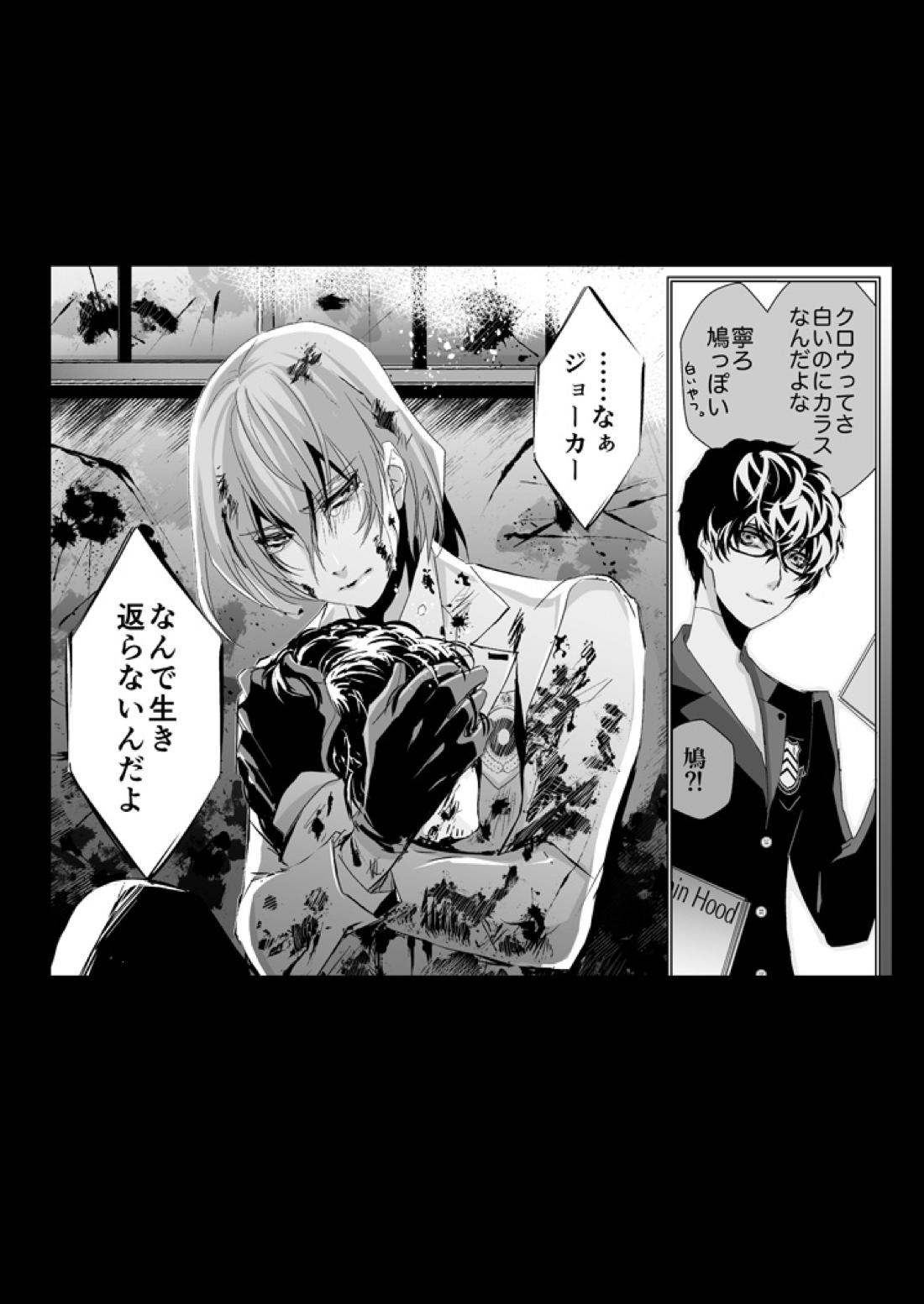 The Phantom of the Opera 25ページ