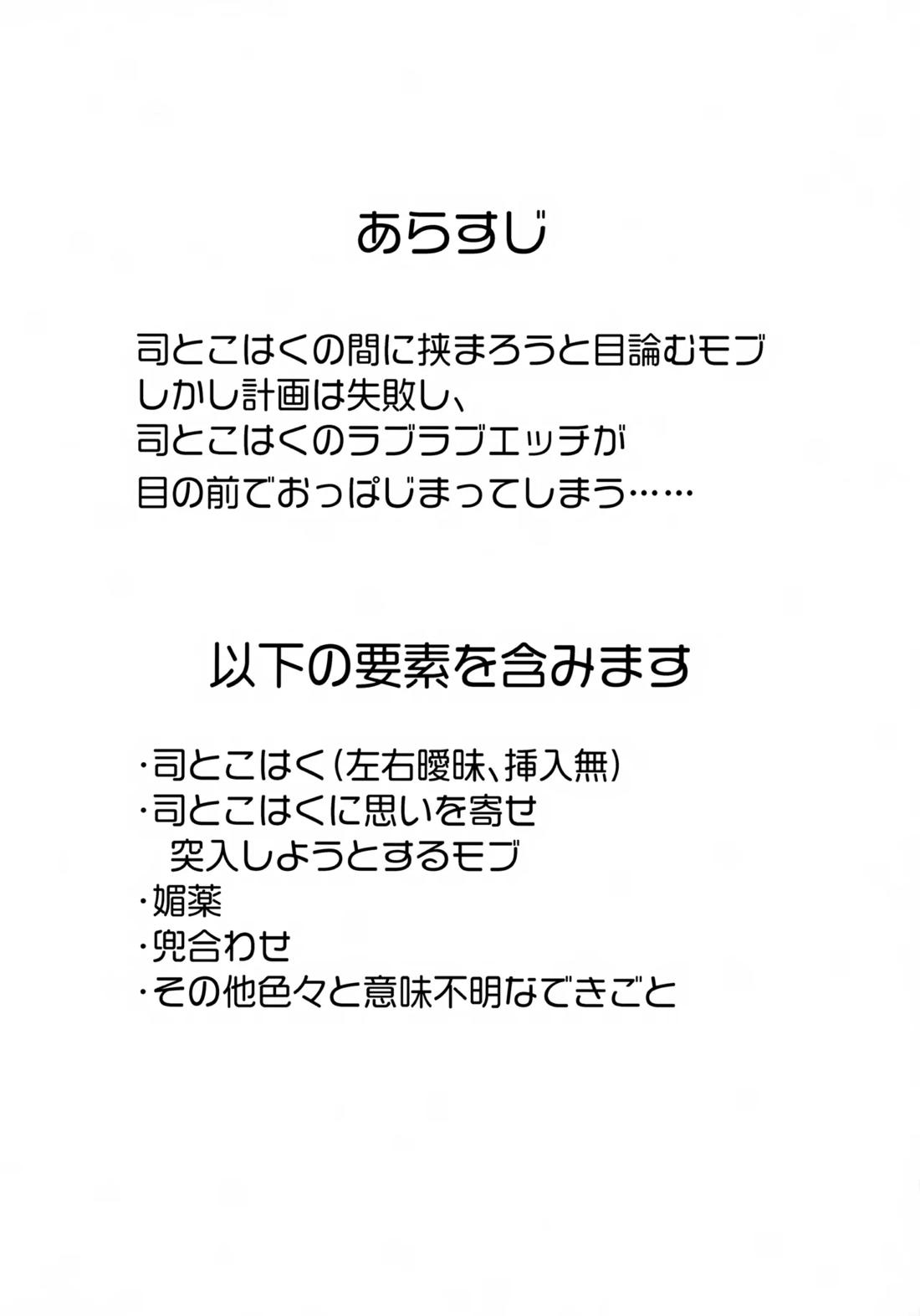 挟まろうとして失敗 3ページ