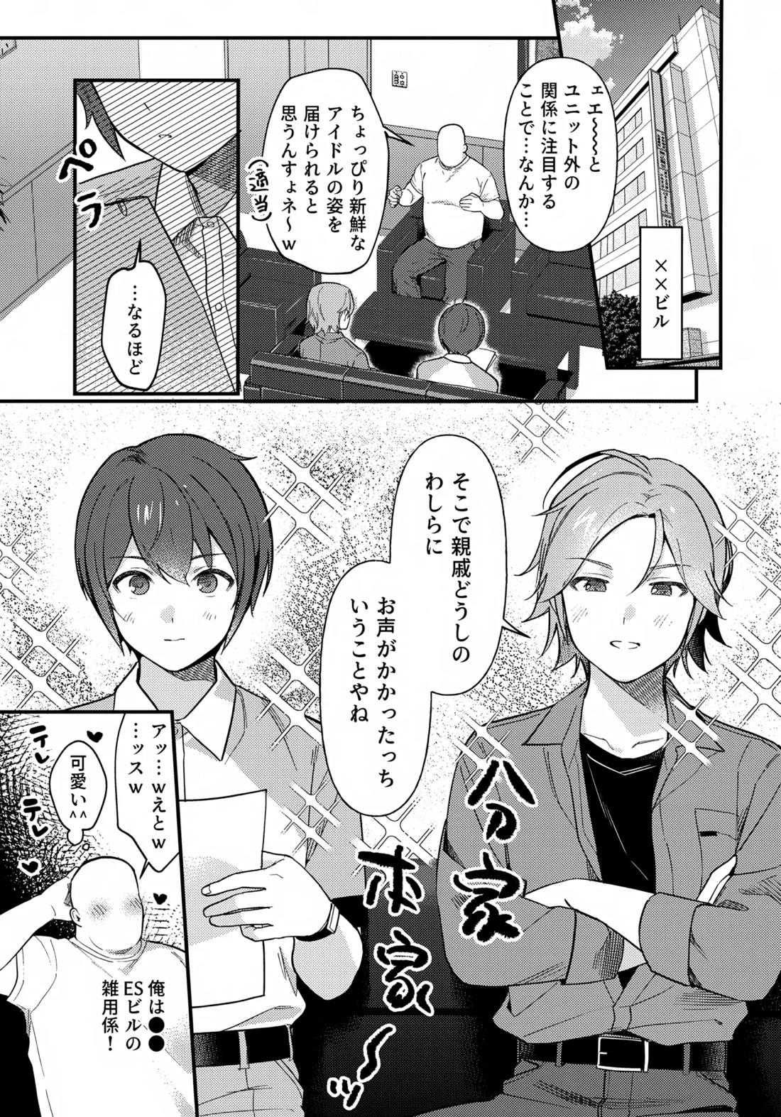 挟まろうとして失敗 4ページ