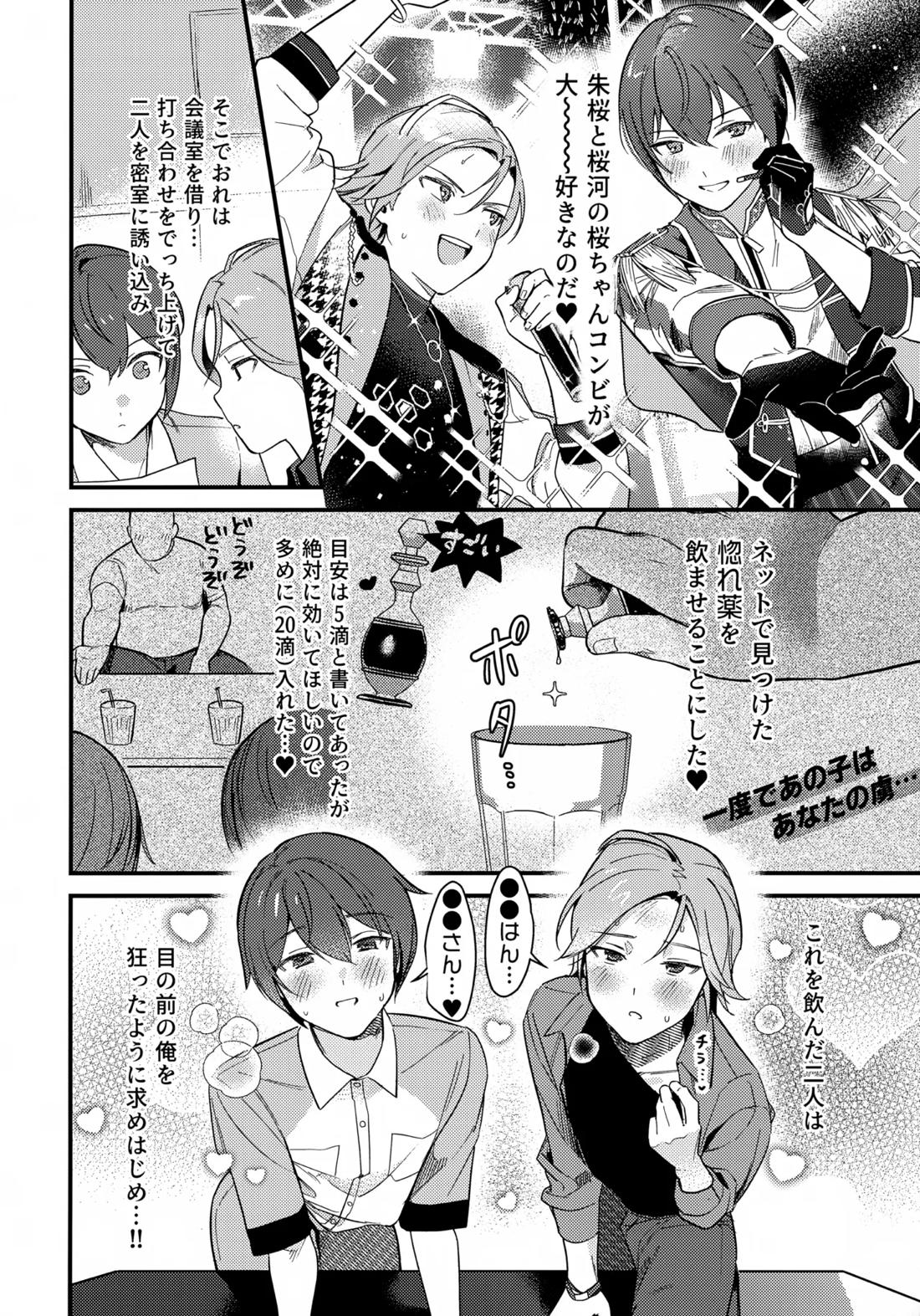 挟まろうとして失敗 5ページ
