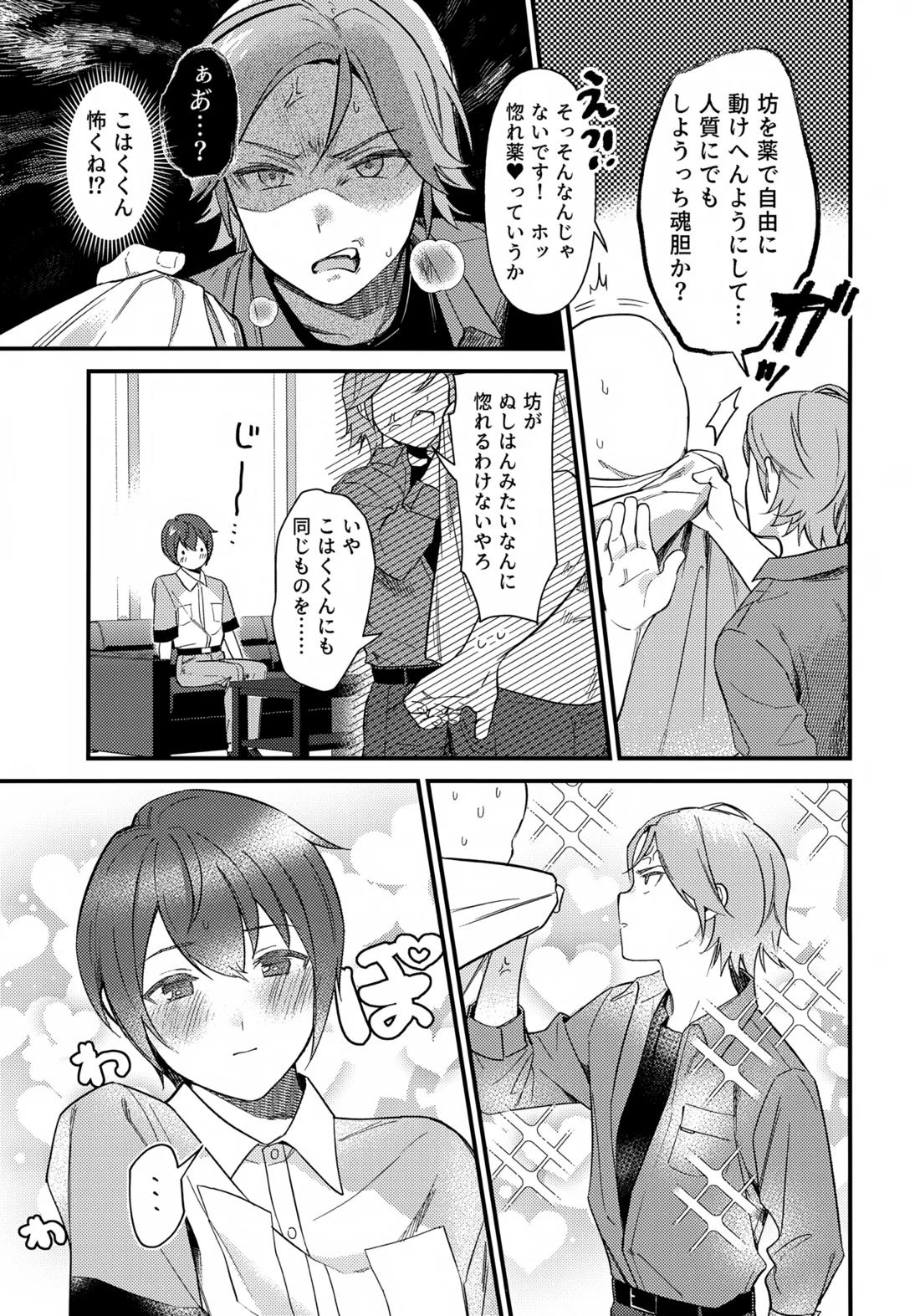 挟まろうとして失敗 8ページ