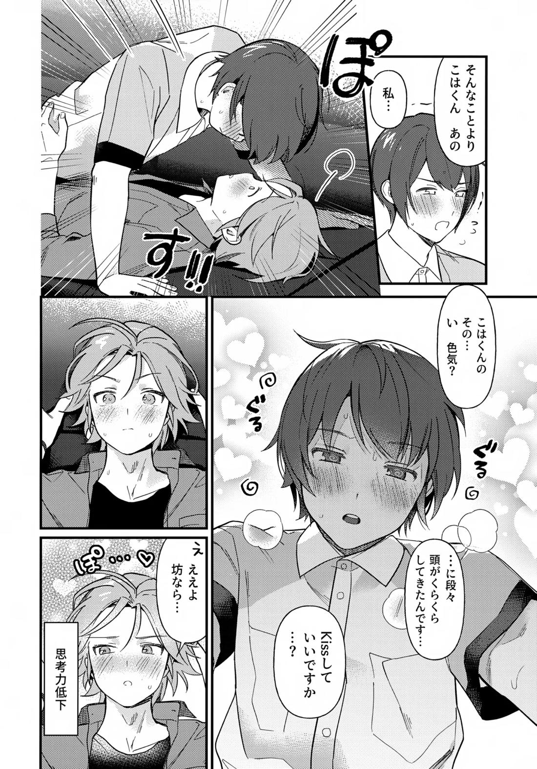 挟まろうとして失敗 11ページ