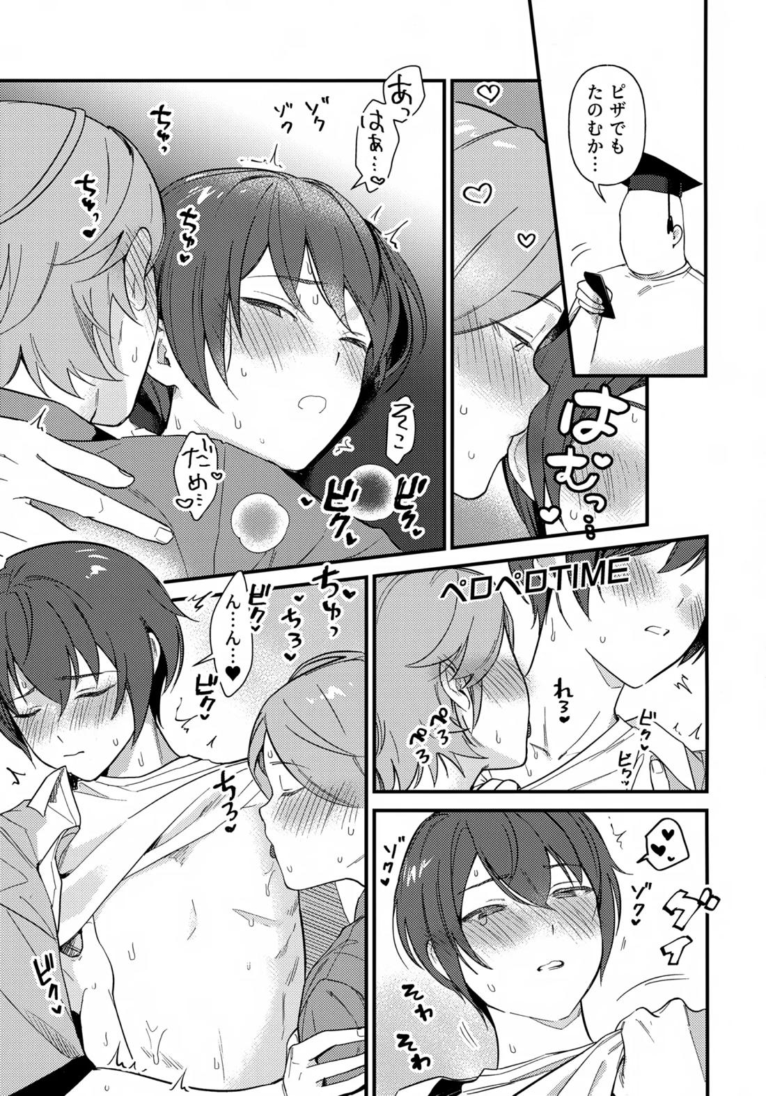 挟まろうとして失敗 22ページ