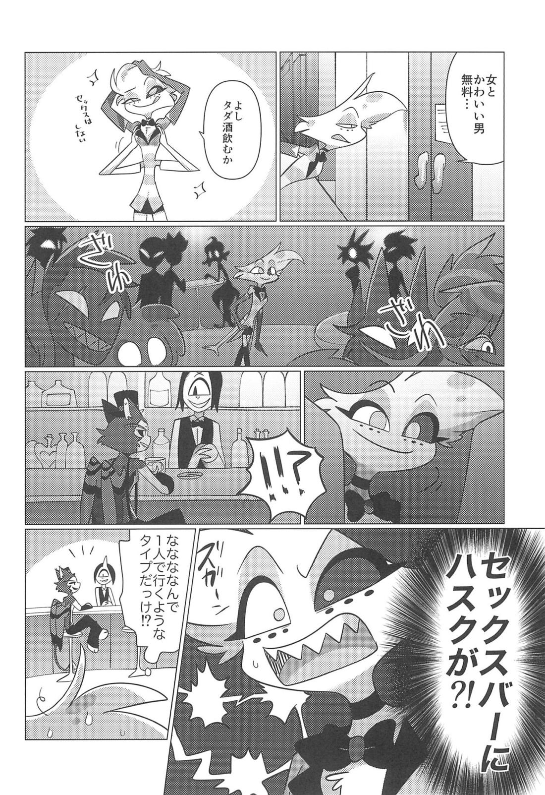 明日はきっと晴れ 5ページ