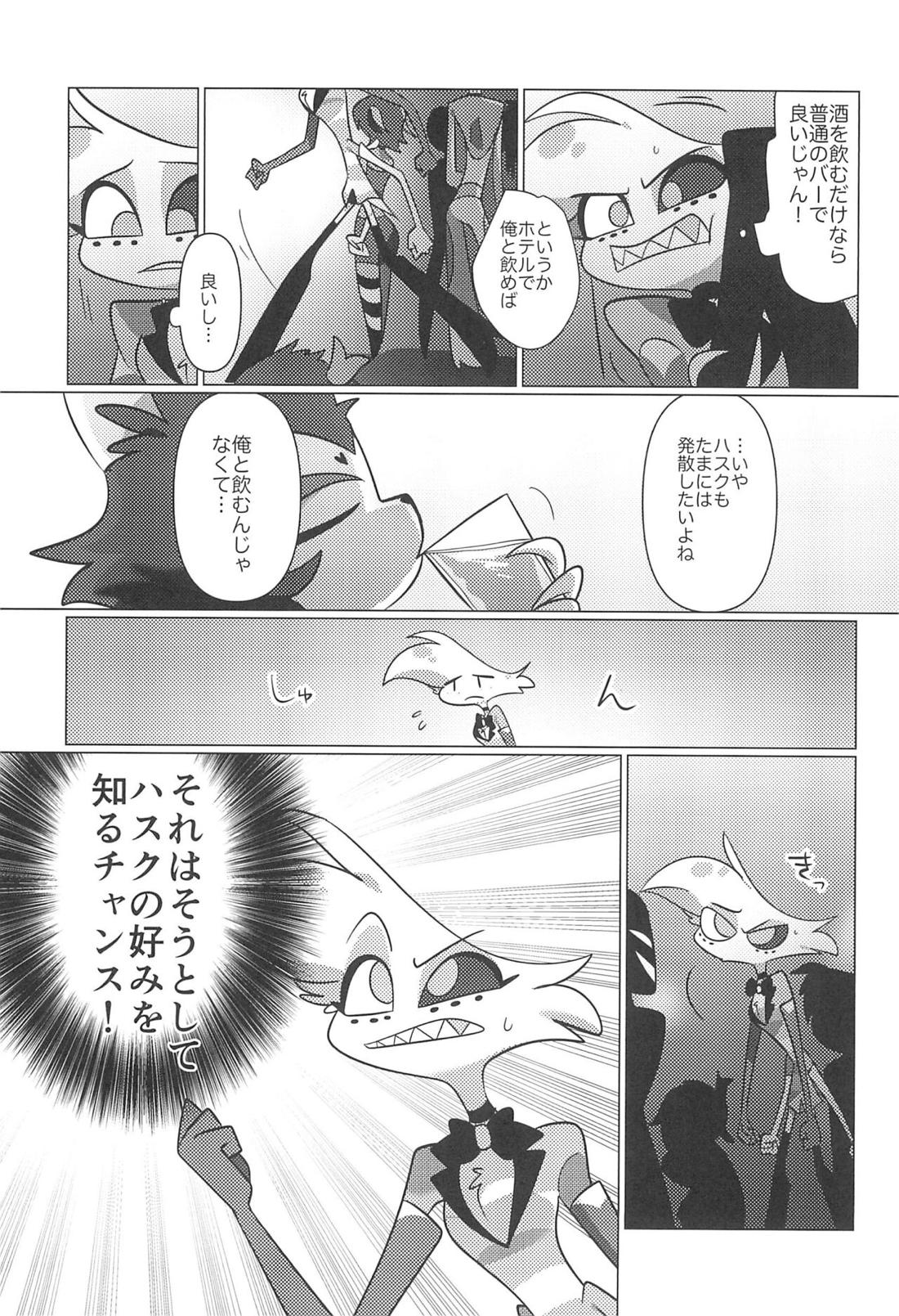 明日はきっと晴れ 6ページ