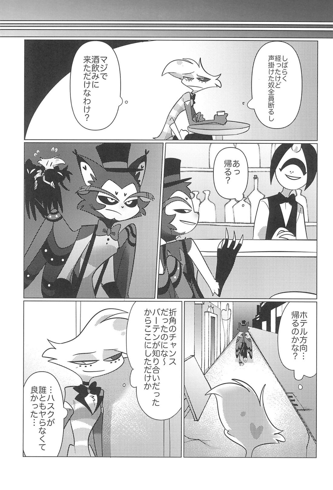 明日はきっと晴れ 10ページ
