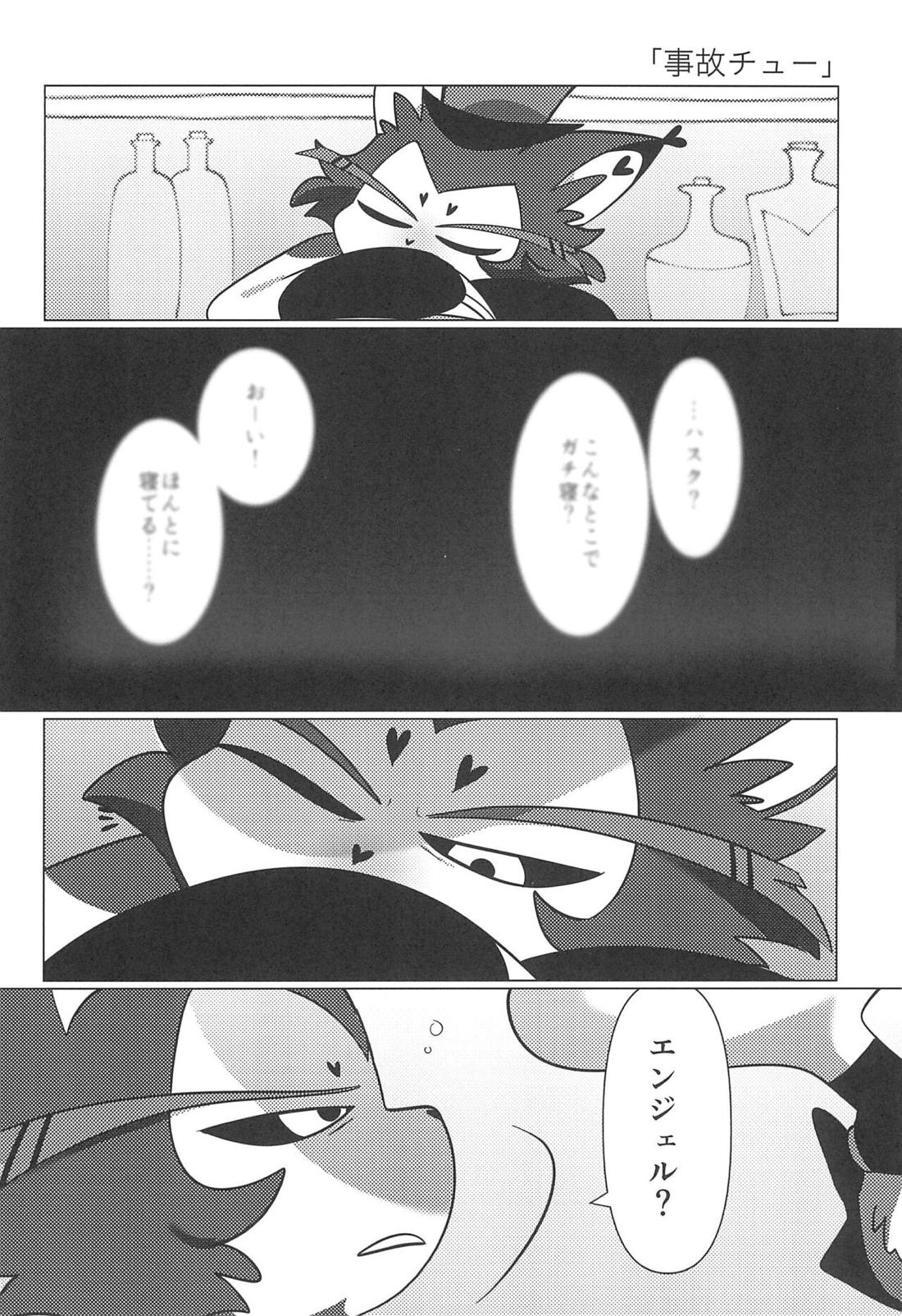 明日はきっと晴れ 15ページ