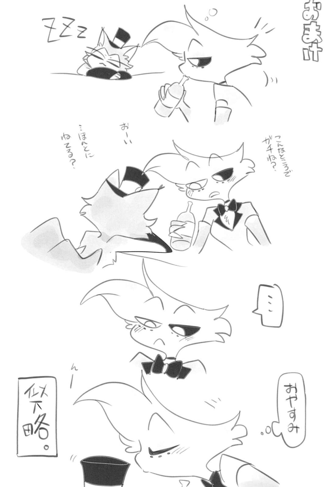 明日はきっと晴れ 19ページ