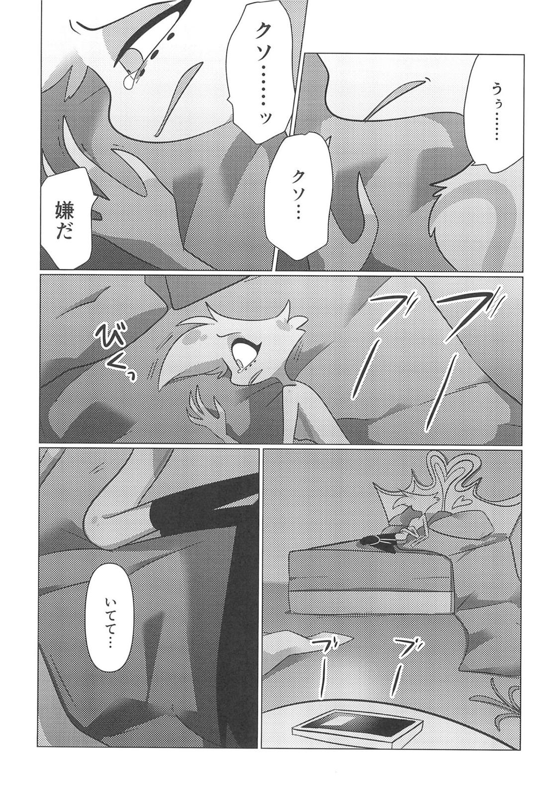 明日はきっと晴れ 26ページ