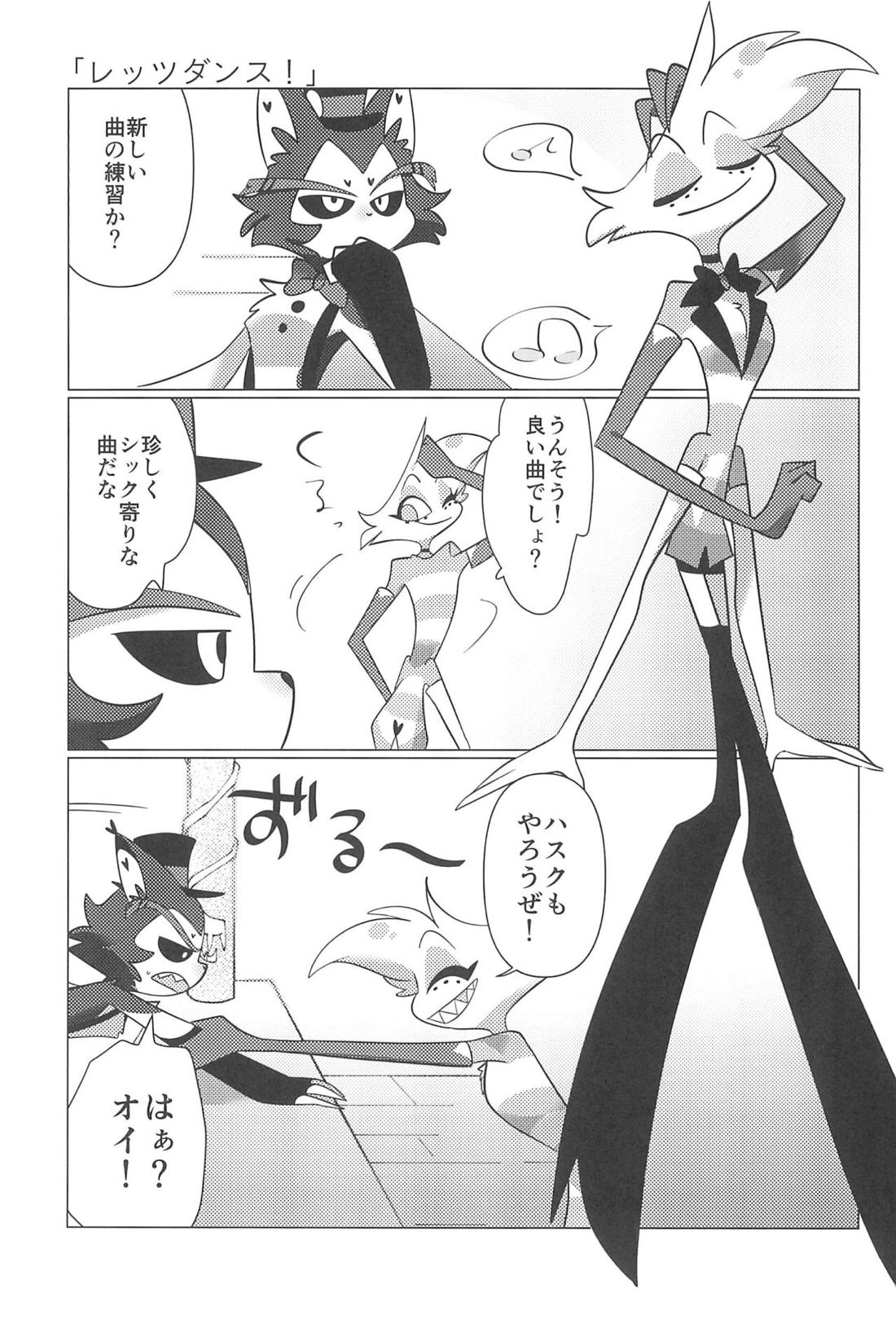 明日はきっと晴れ 30ページ