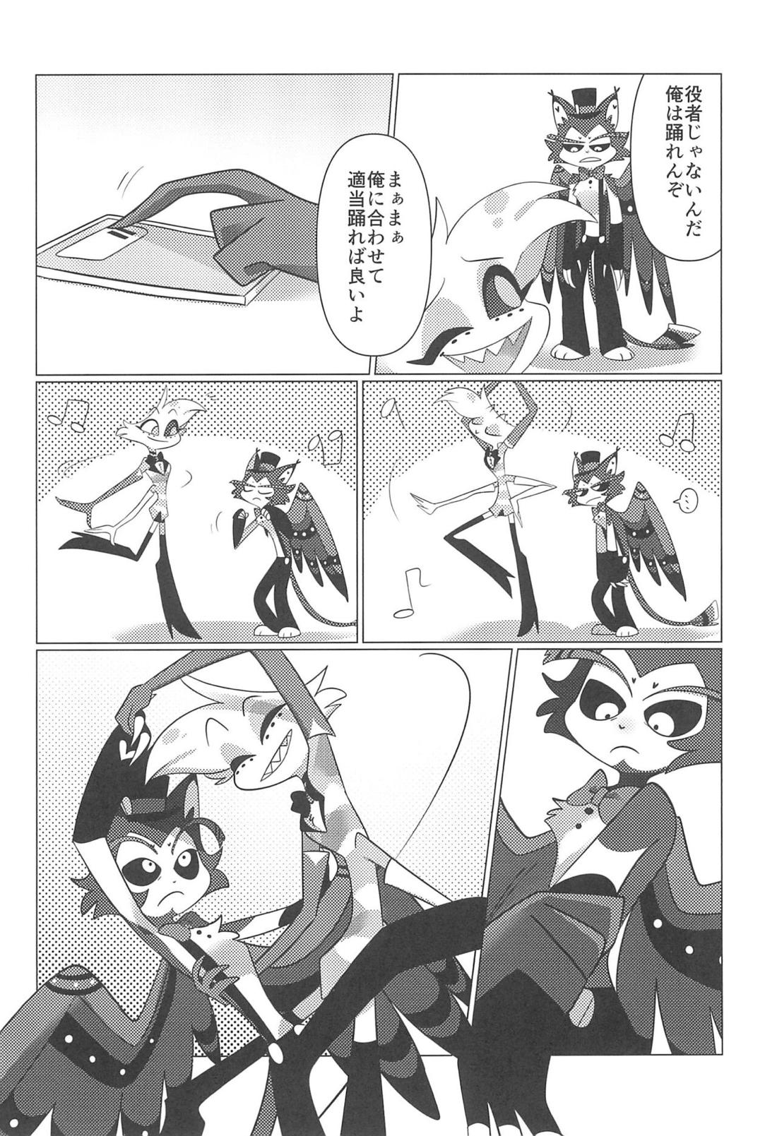 明日はきっと晴れ 31ページ