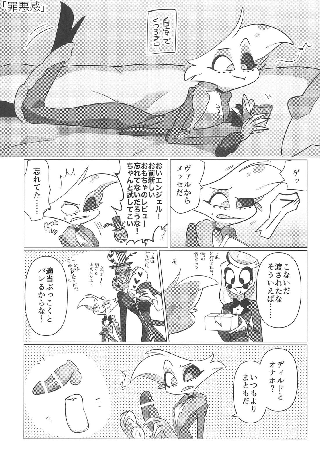 明日はきっと晴れ 36ページ