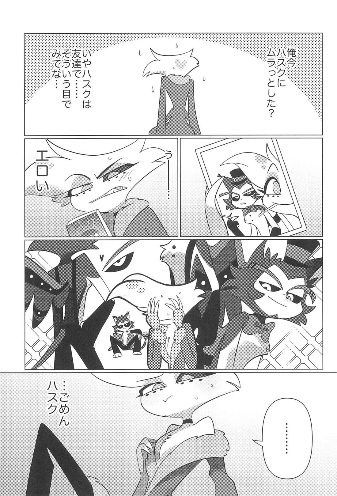 明日はきっと晴れ 38ページ