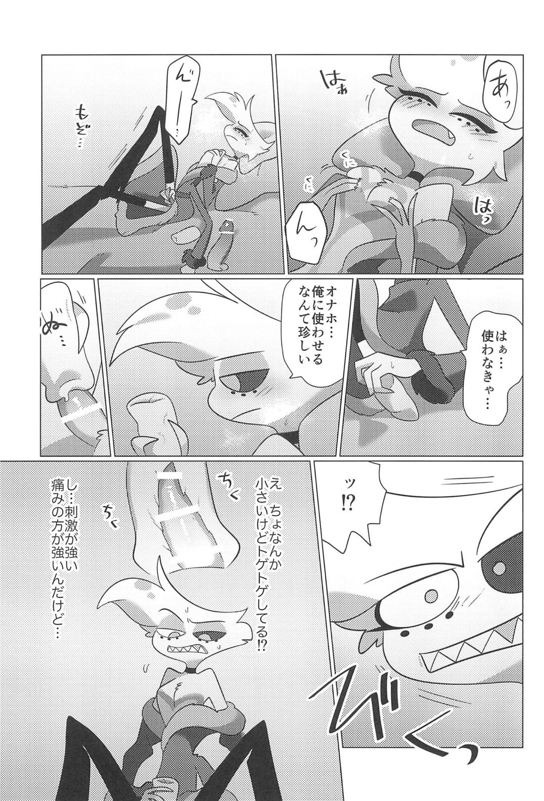 明日はきっと晴れ 40ページ