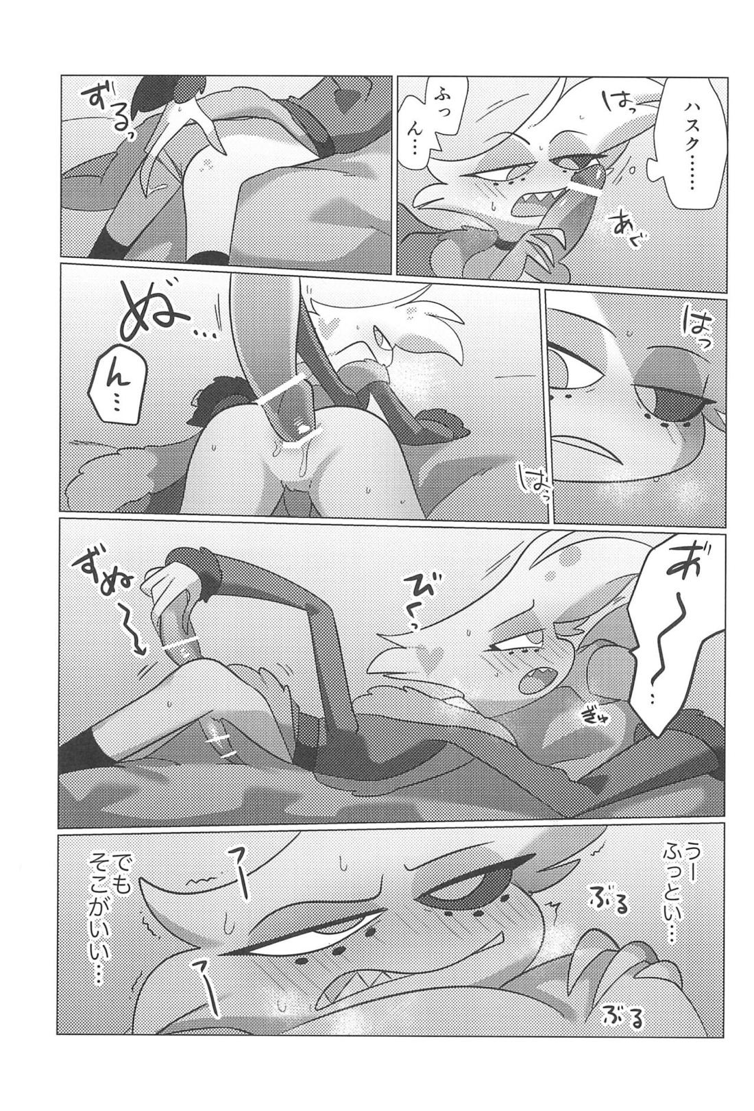 明日はきっと晴れ 44ページ