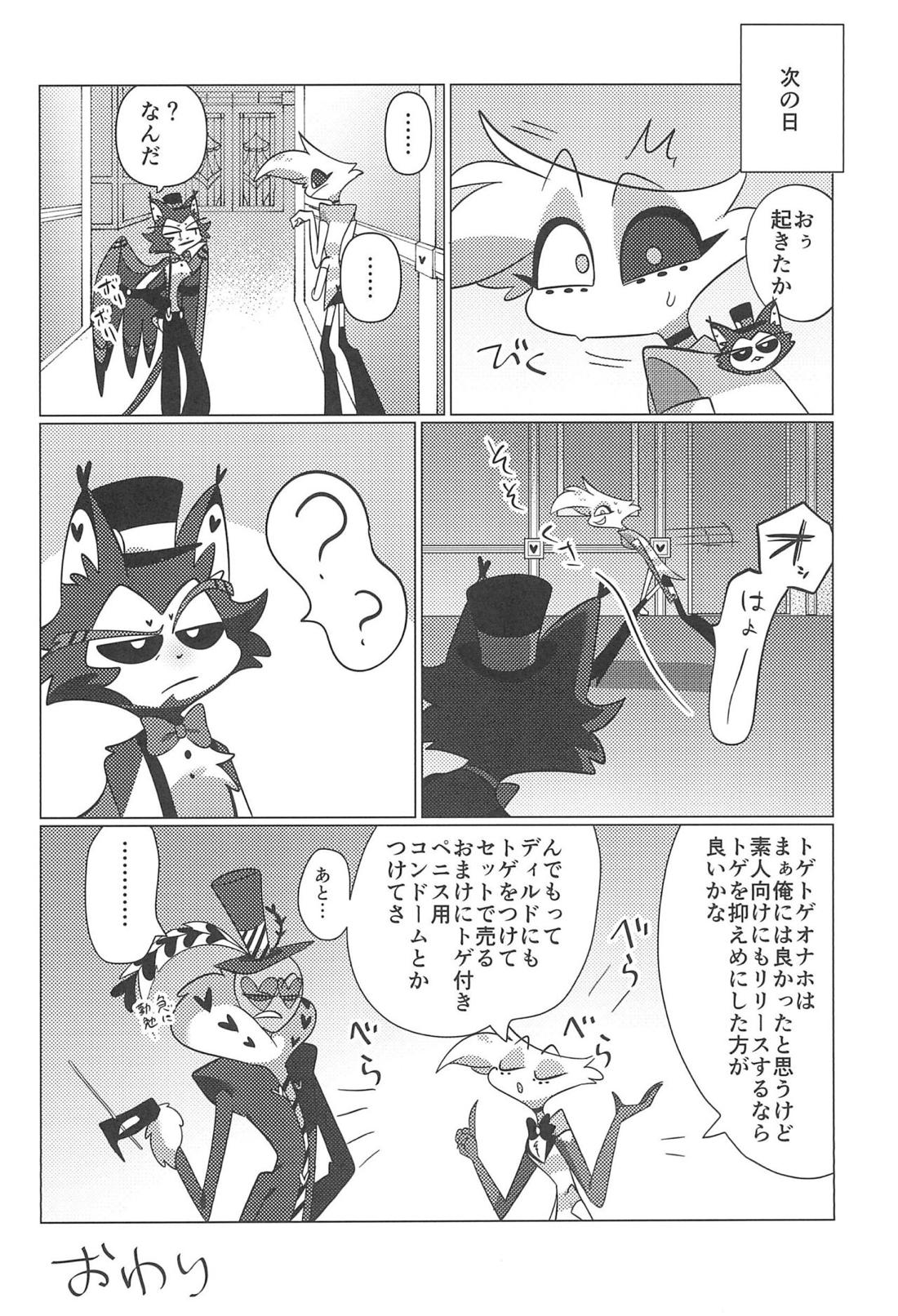 明日はきっと晴れ 49ページ