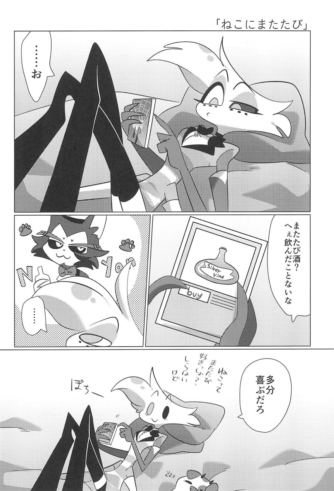 明日はきっと晴れ 51ページ