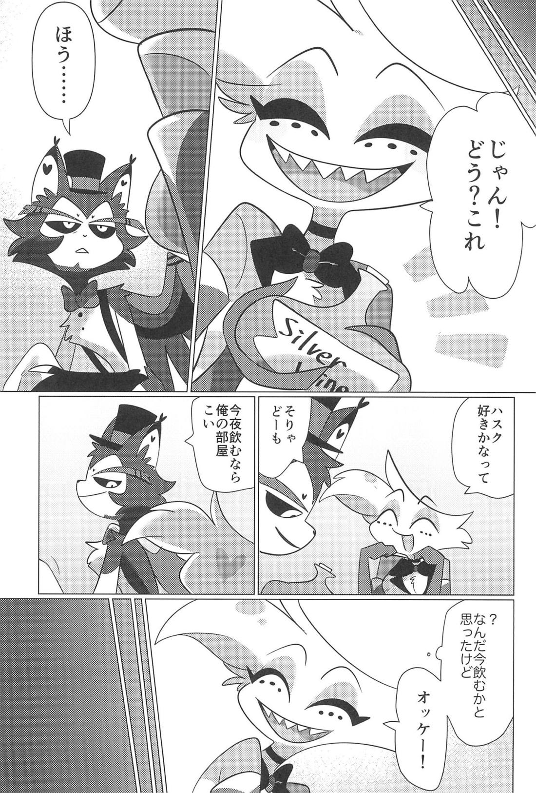 明日はきっと晴れ 52ページ