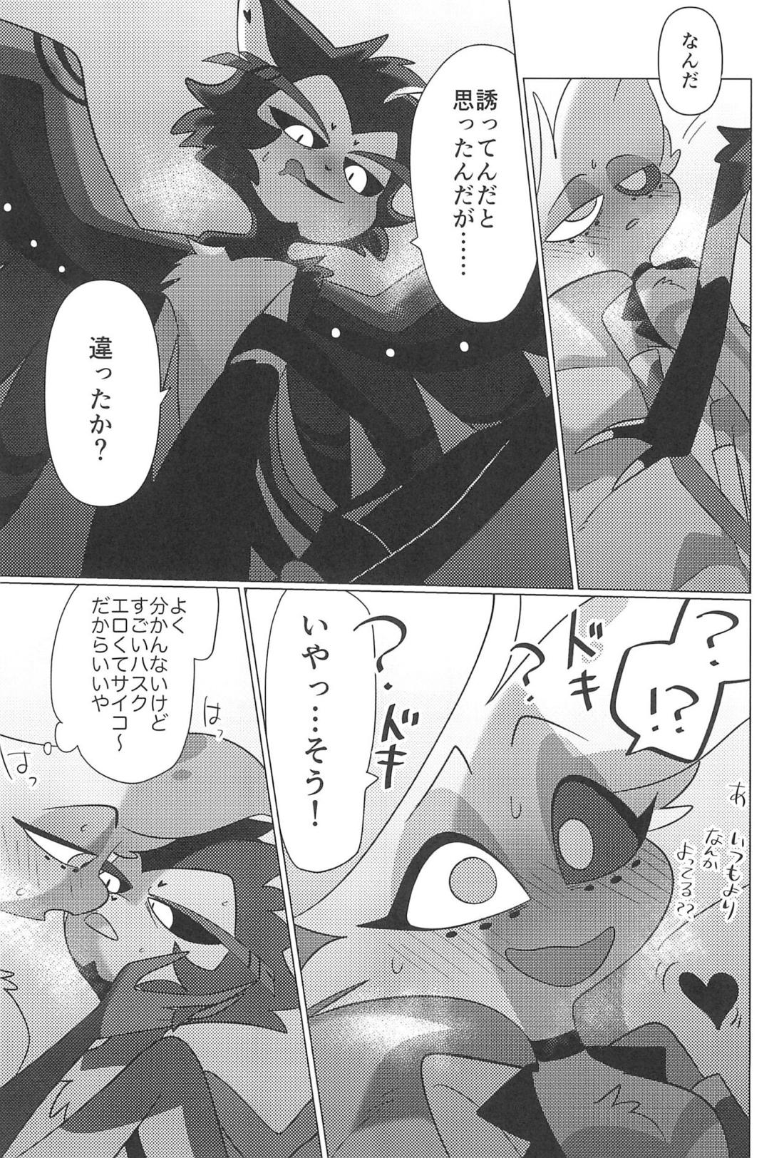 明日はきっと晴れ 54ページ